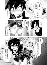 エロ漫画ふたなり乙女恋心(おしるこ缶)