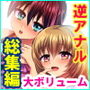 ふたなり乙女恋心