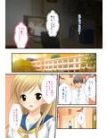 【フルカラー】背徳の浮気SEX（3） 寝取られカノジョ…純情処女JKを強●NTR