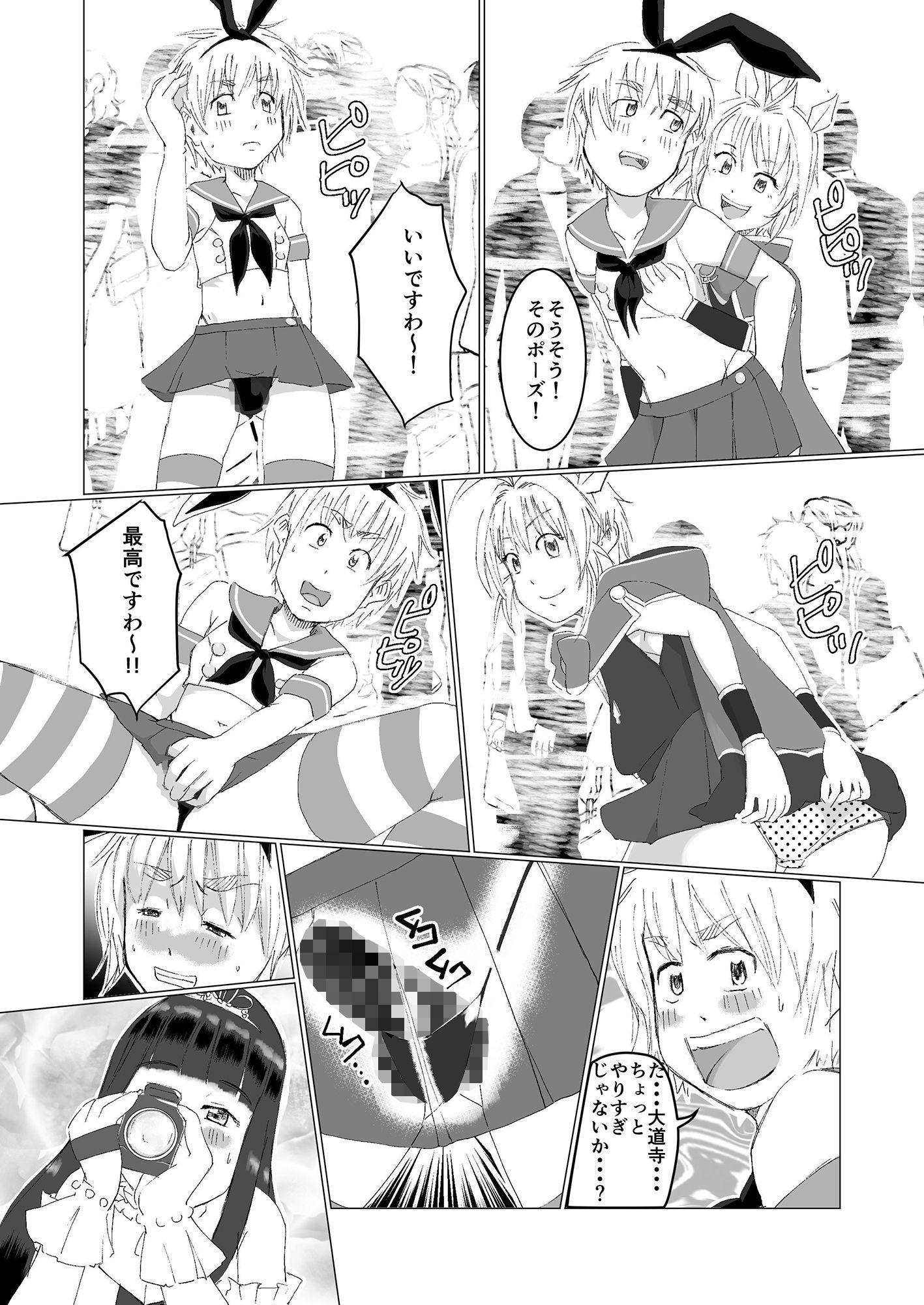 MYFIRSTSHAORAN～小狼は女装コスプレ便器～ カードキャプターさくら エロ漫画3
