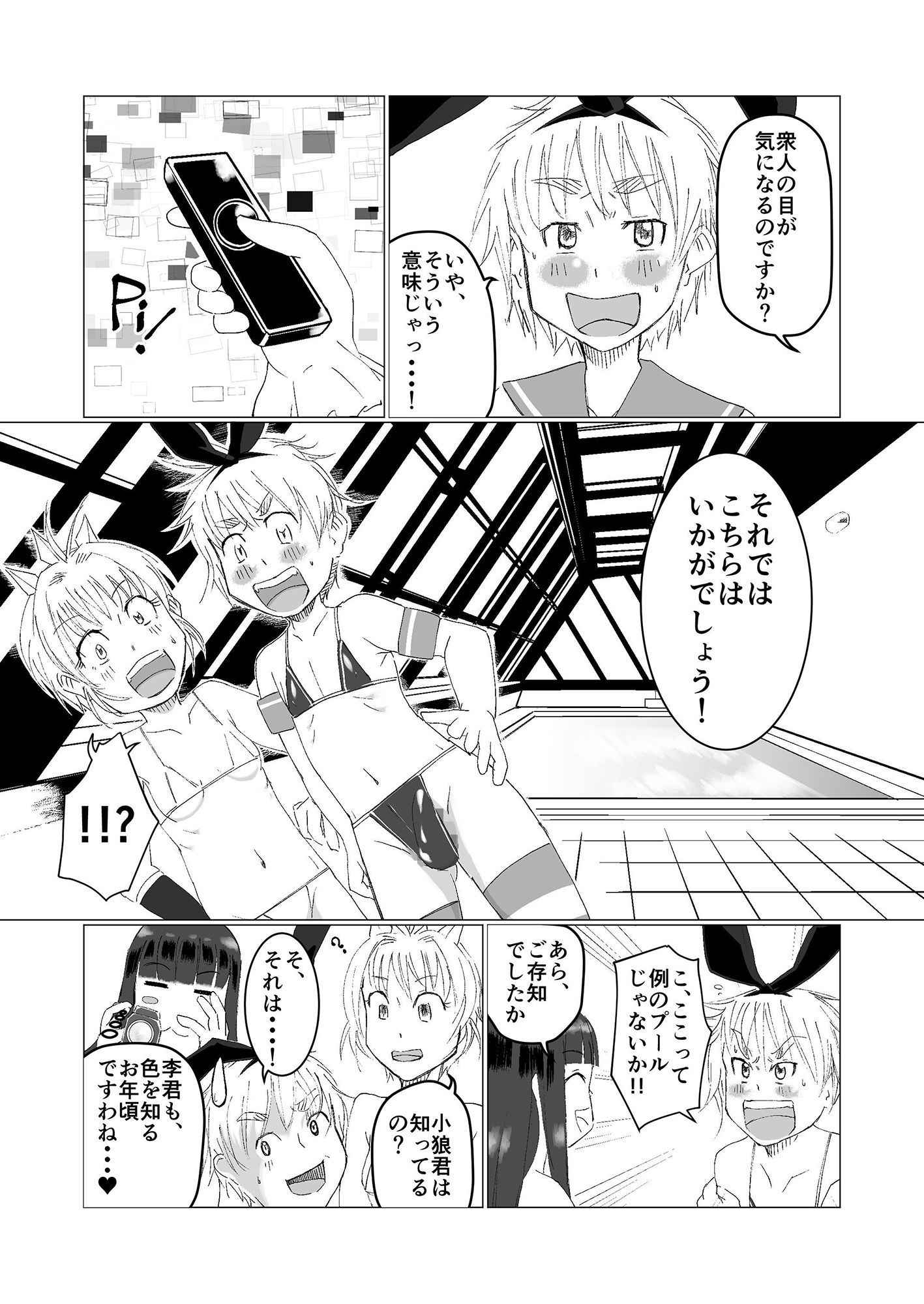 MYFIRSTSHAORAN～小狼は女装コスプレ便器～ カードキャプターさくら エロ漫画4