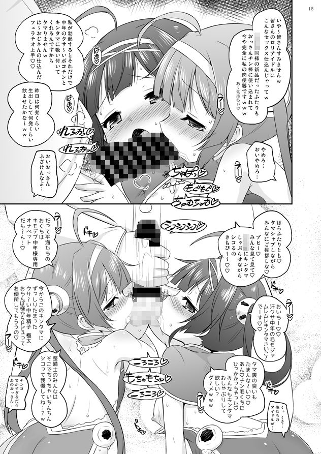 エロ漫画スーパーチャイニーズ姉妹はおじさんのおトイレ(オ●●ヤ鉛筆堂)