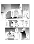 ママは催●中毒15 画像3