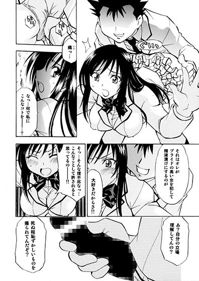 エロ漫画とらぶるっ娘～沙姫＆唯～(柚子茶日和)