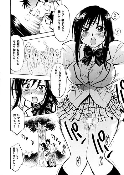 エロ漫画とらぶるっ娘～沙姫＆唯～(柚子茶日和)