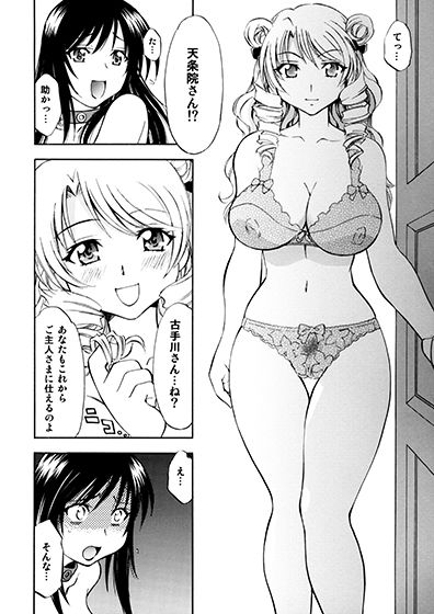 エロ漫画とらぶるっ娘～沙姫＆唯～(柚子茶日和)