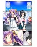 ヤリたい放題美女ハーレム！！ 連続生ハメ性活〜母娘に同時孕ませセックス！！〜（5） フルカラーコミック版