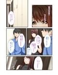 【フルカラー】背徳の浮気SEX（4） チャラ男に堕ちた嫁の不倫生活