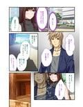 【フルカラー】背徳の浮気SEX（4） チャラ男に堕ちた嫁の不倫生活