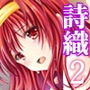 詩織第2章「羞恥の学校」 【新装版】