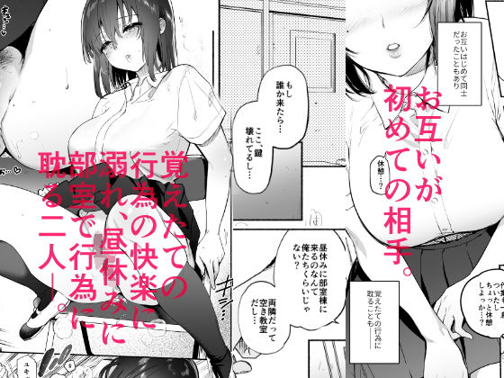 【ゆずや 同人】過ち-弱みを握られ、篭絡される少女-