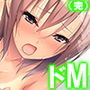 強気な幼馴染。演技のつもりがドMプレイにガチはまり 3巻