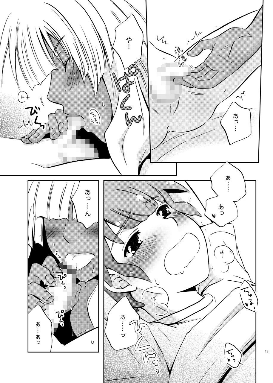 縛向居天国 イナズマイレブン エロ漫画4