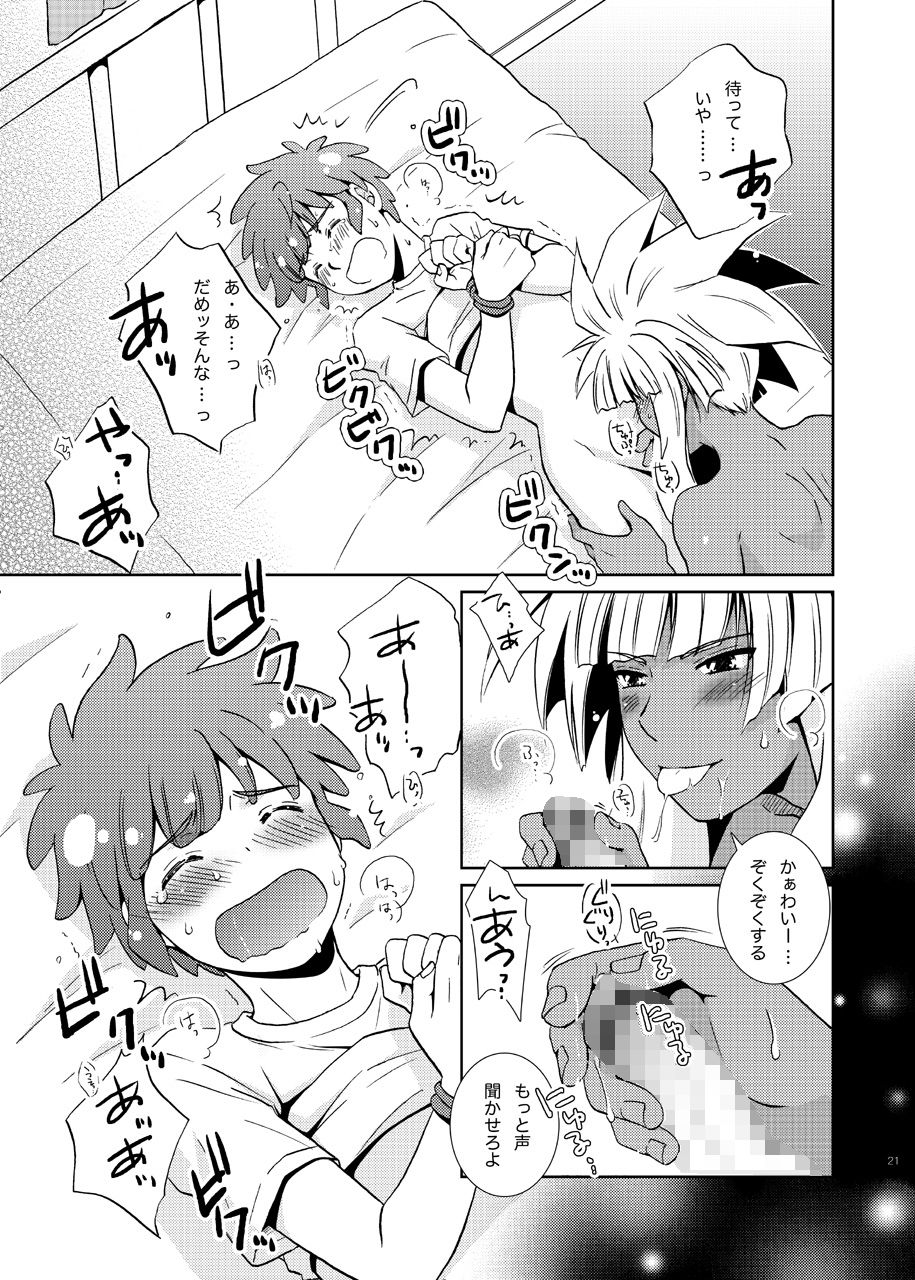 縛向居天国 イナズマイレブン エロ漫画5