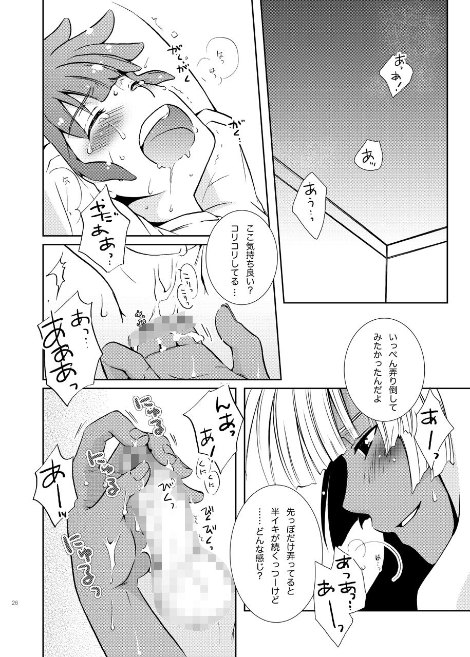 縛向居天国 イナズマイレブン エロ漫画7