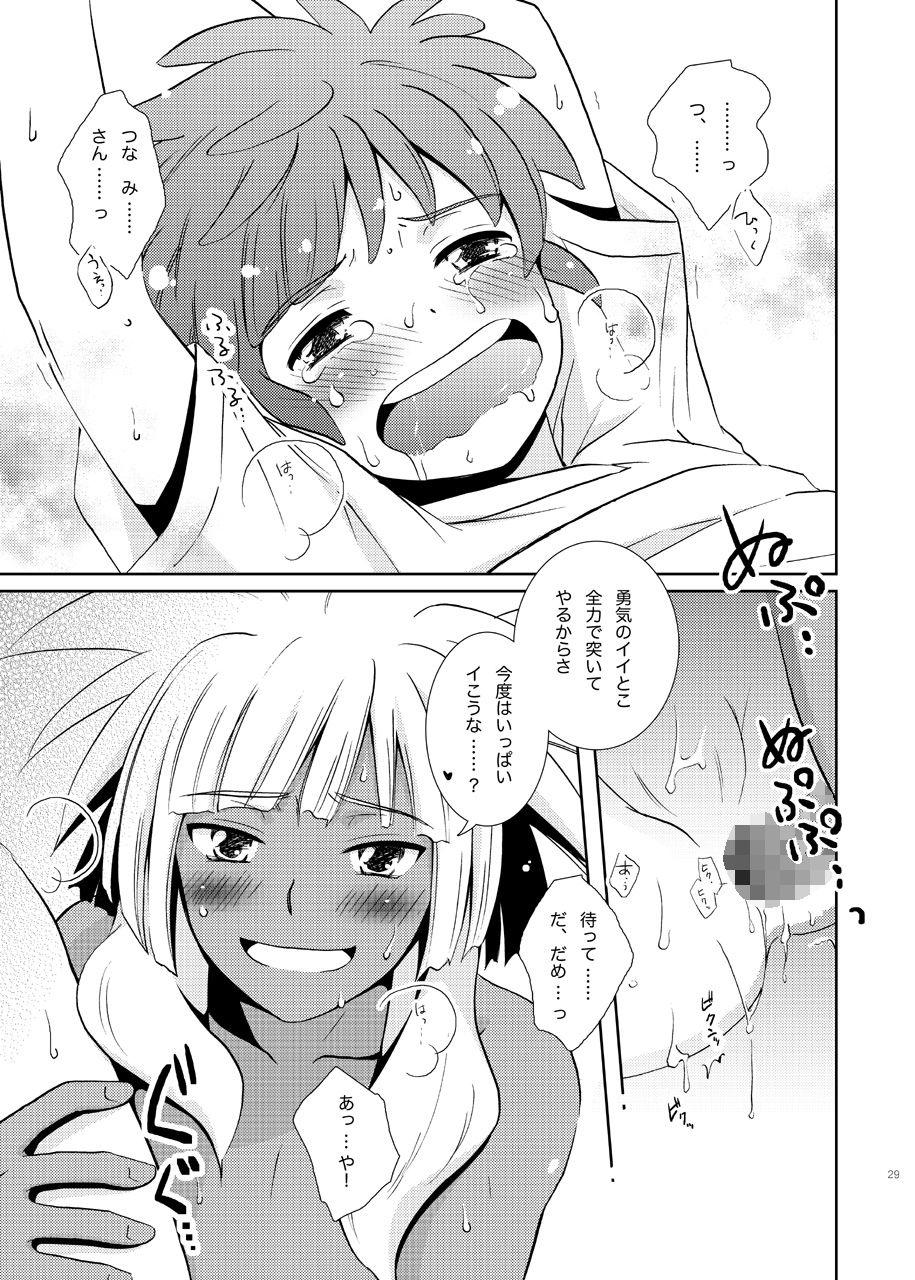 縛向居天国 イナズマイレブン エロ漫画9