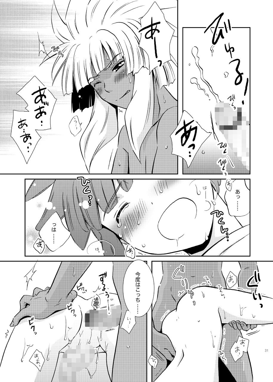 縛向居天国 イナズマイレブン エロ漫画10