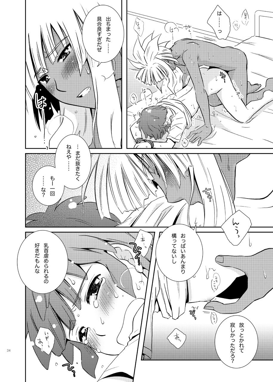 縛向居天国 イナズマイレブン エロ漫画11