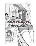 姉とアナルセックスする話