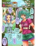 可愛いドヤ顔先輩を堕とすレズごっこ