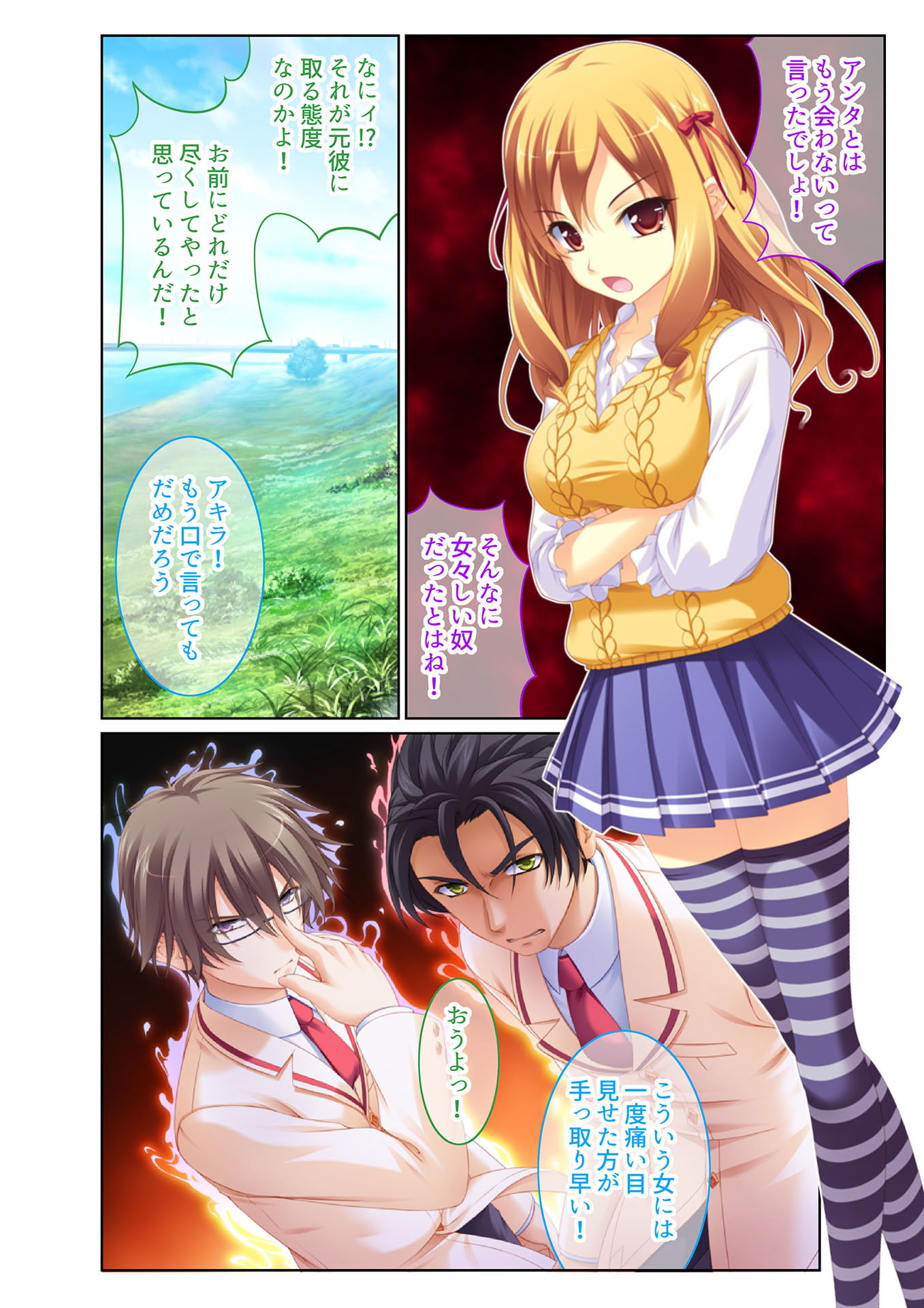 いもうとハーレム 〜お兄ちゃん、えっちしよ〜（2） フルカラーコミック版 どろっぷす！ エロ漫画5