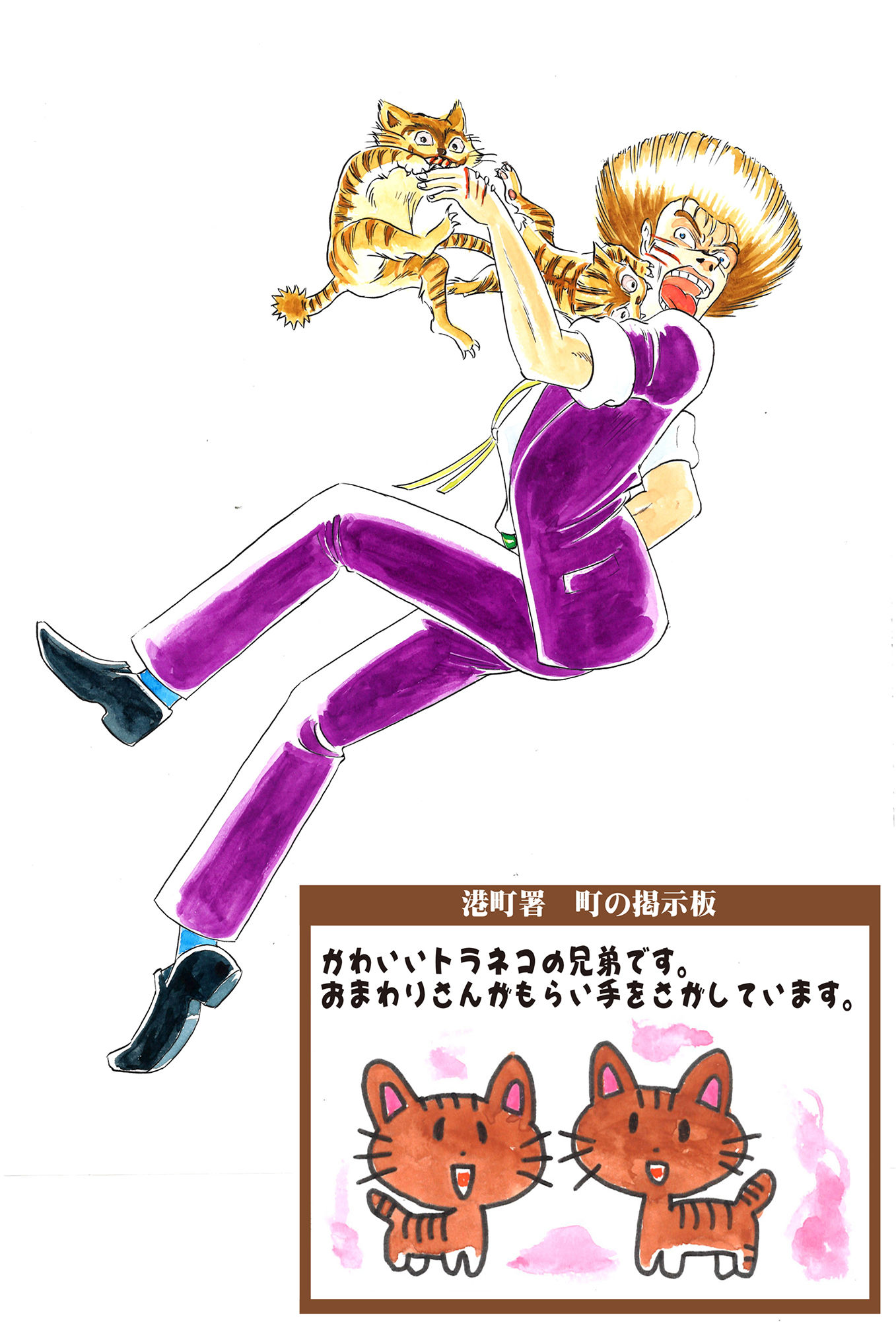 一億六千年前の犯罪者 刑事大打撃FC エロ漫画4