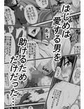 ケガレの巫女