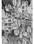 ケガレの巫女