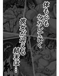 ケガレの巫女