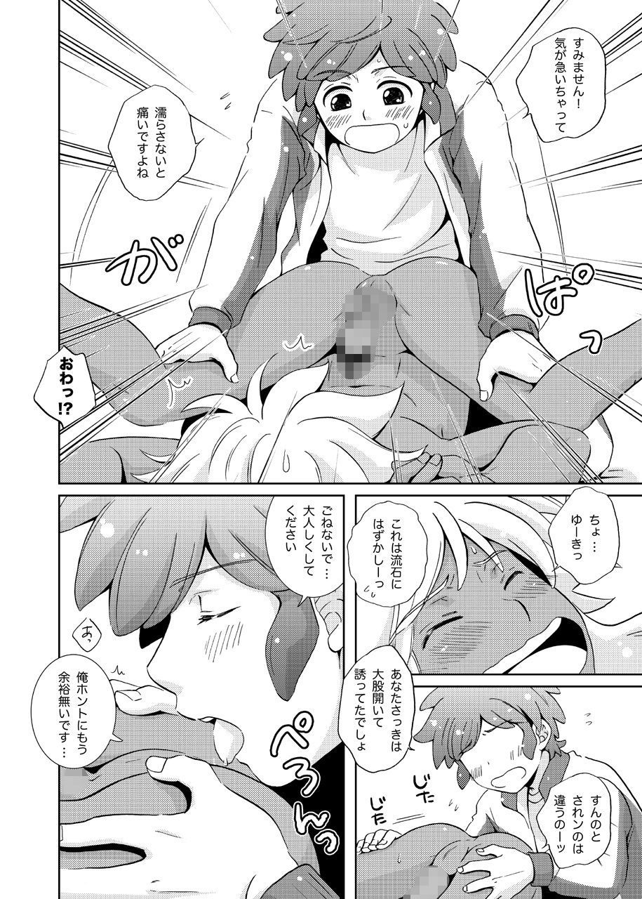 立綱作品 イナズマイレブン エロ漫画5