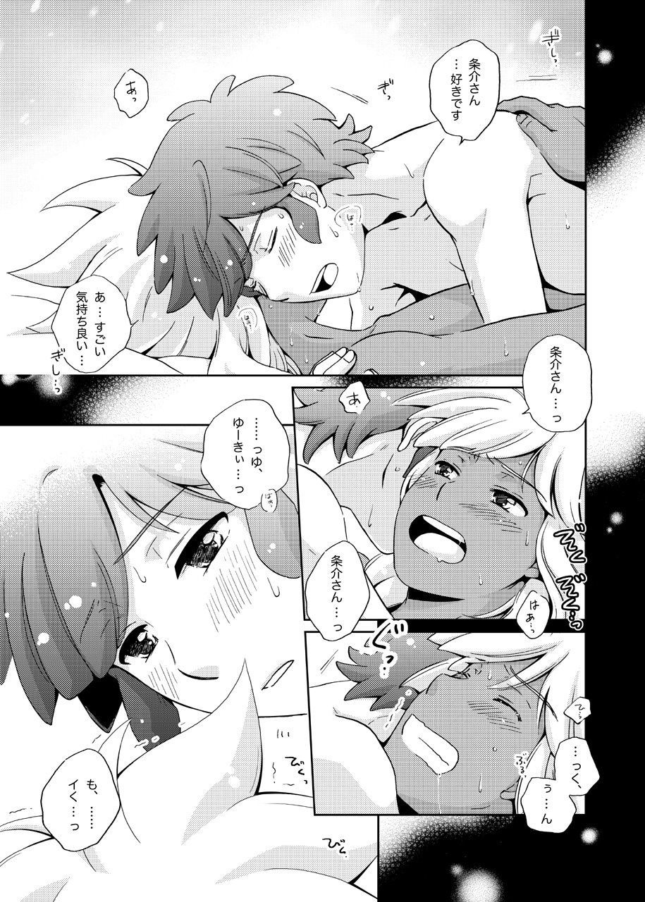 立綱作品 イナズマイレブン エロ漫画6