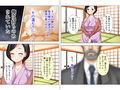 嫉妬に溺れた義父が、息子の出来過ぎた妻を寝取るとき 上巻