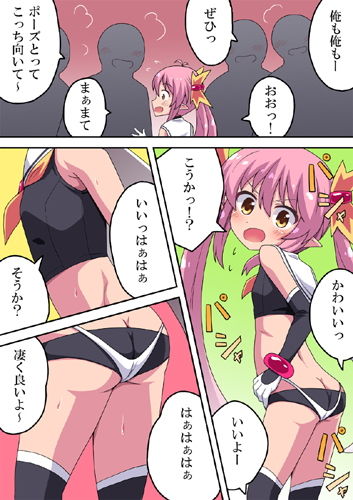 侵略姫の計画進行中 2枚目