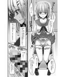 売れないエロゲライターが女装して女の子の気持ちを勉強してみた1〜4＋α試し読み1ページ