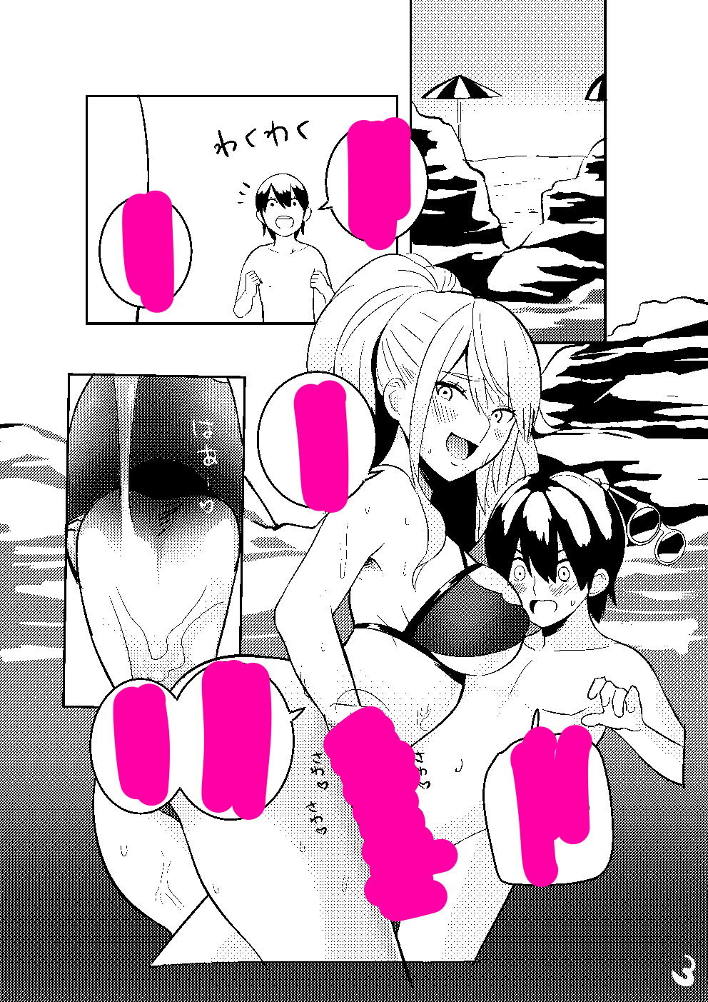 海でショタは男になりたい！ 画像2
