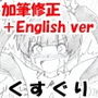 魔女の復讐 Vol.1