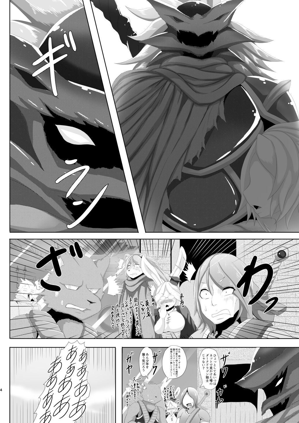リヴァイさん＆アサンくん 0∞1 エロ漫画3