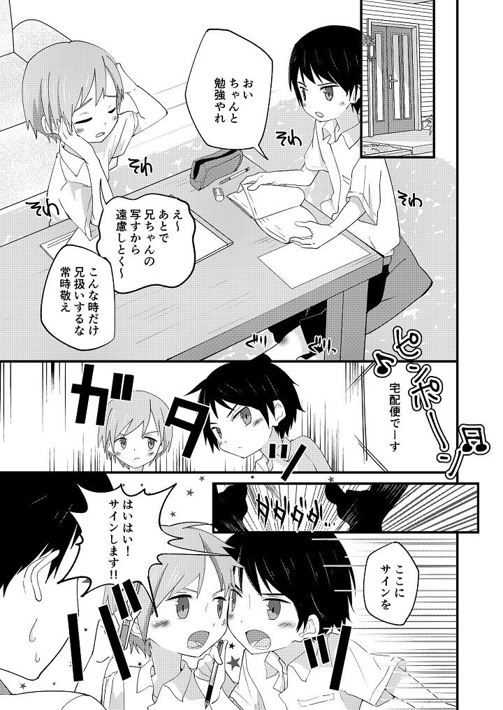 リバリバリバーシブル Pfactory エロ漫画3