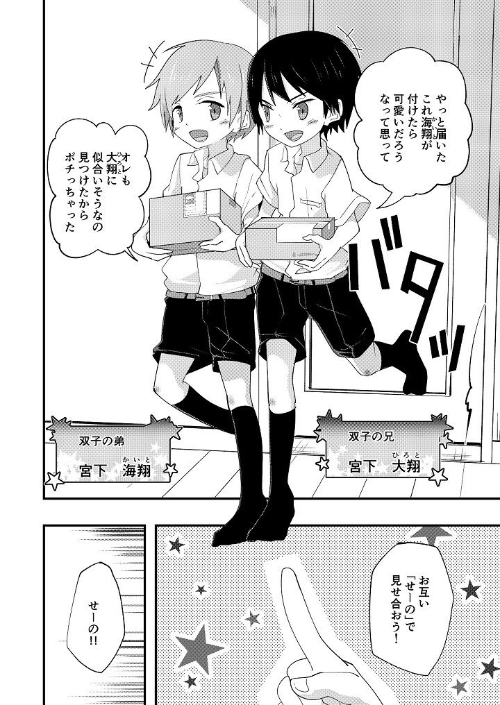 リバリバリバーシブル Pfactory エロ漫画4
