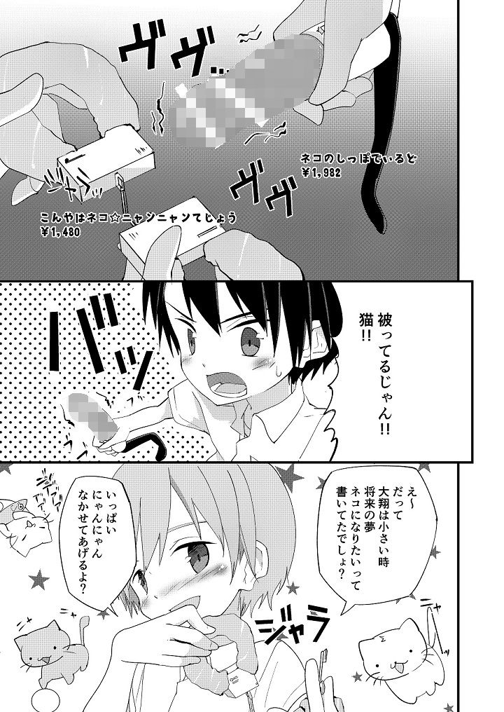 リバリバリバーシブル Pfactory エロ漫画5