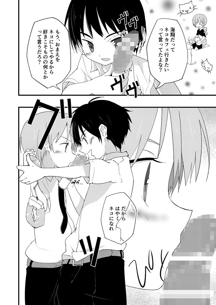 リバリバリバーシブル Pfactory エロ漫画6