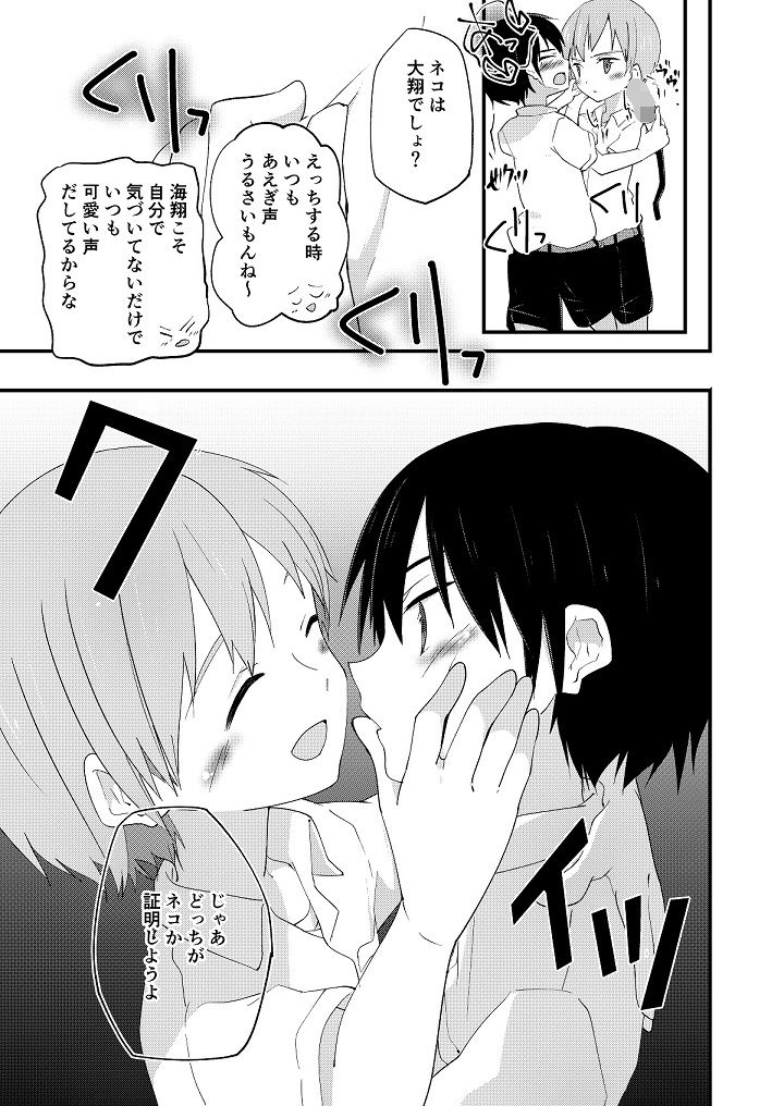 リバリバリバーシブル Pfactory エロ漫画7