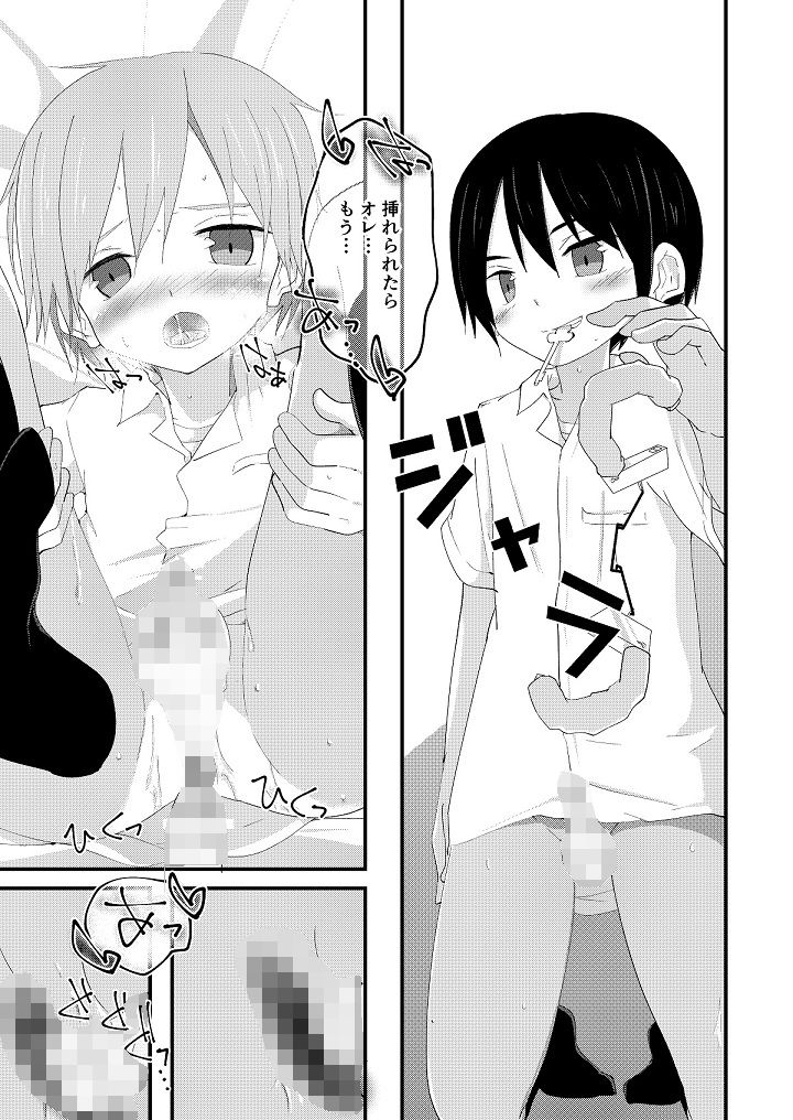 リバリバリバーシブル Pfactory エロ漫画11