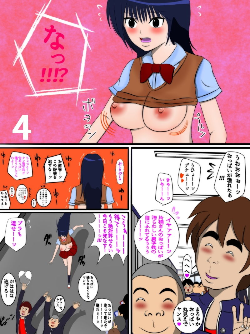 エロ漫画スケベ男子に嵌められ痴態放題エロエロな事をされた学級委員長片桐リサの穴(骨と皮s)