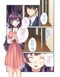 【フルカラー】背徳の浮気SEX（5） あなた、ごめんなさい〜元カレ強●孕ませ不倫〜