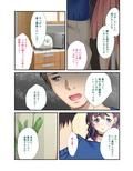 【フルカラー】背徳の浮気SEX（5） あなた、ごめんなさい〜元カレ強●孕ませ不倫〜