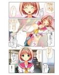 景品は3姉妹！？ 小悪魔JKとハーレム生えっち（1） フルカラーコミック版