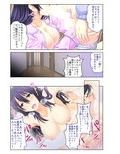 【フルカラー】若妻誘惑！義母ハーレム 僕が日替わりでエッチし放題な理由（2） 画像3