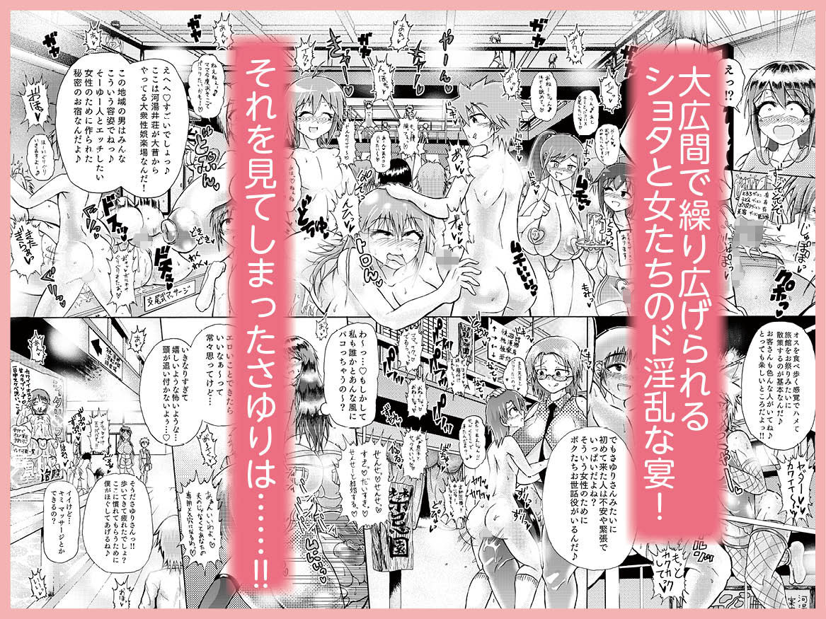 巨女シリーズ2ぷるんぷるんのさゆり（28歳）が宿泊したのは、超淫乱サービスが待ち受けるショタ旅館だった……！！ ぷるるん エロ3