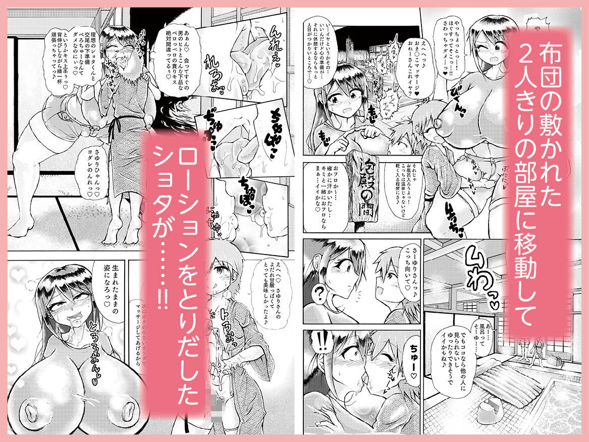 巨女シリーズ2ぷるんぷるんのさゆり（28歳）が宿泊したのは、超淫乱サービスが待ち受けるショタ旅館だった……！！ ぷるるん エロ4